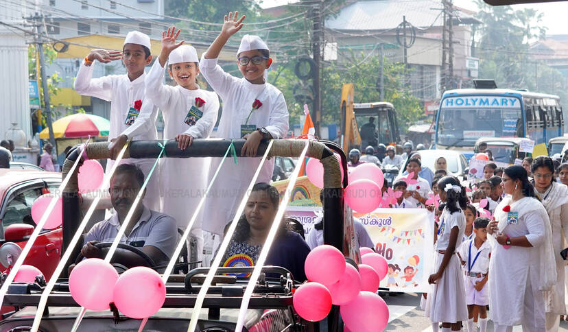 Kerala Kaumudi Photo Gallery