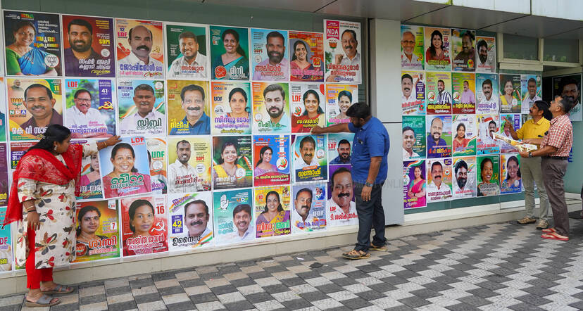 Kerala Kaumudi Photo Gallery