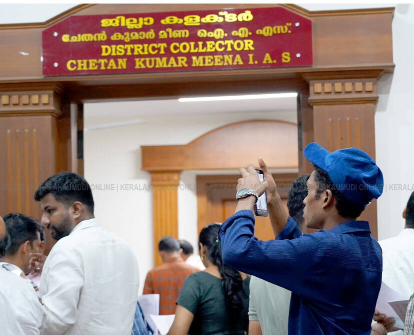 Kerala Kaumudi Photo Gallery