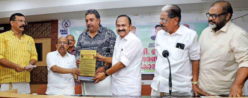 Kerala Kaumudi Photo Gallery