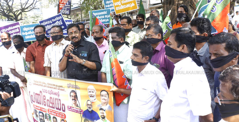 Kerala Kaumudi Photo Gallery