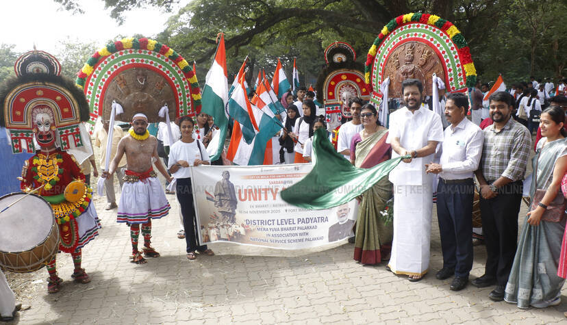 Kerala Kaumudi Photo Gallery