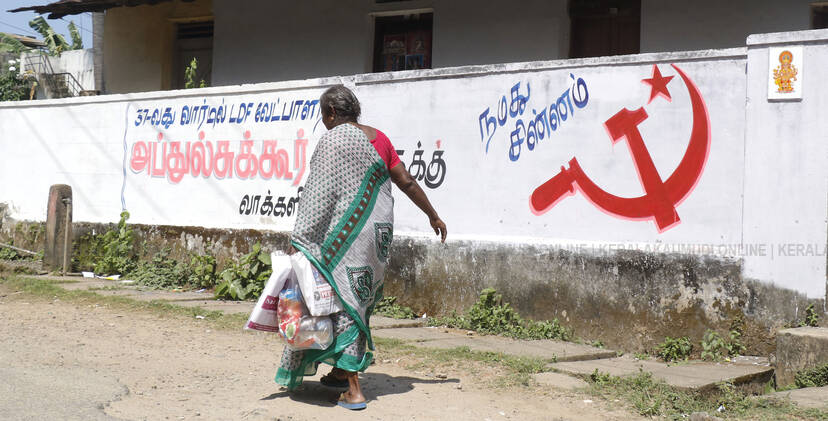 Kerala Kaumudi Photo Gallery