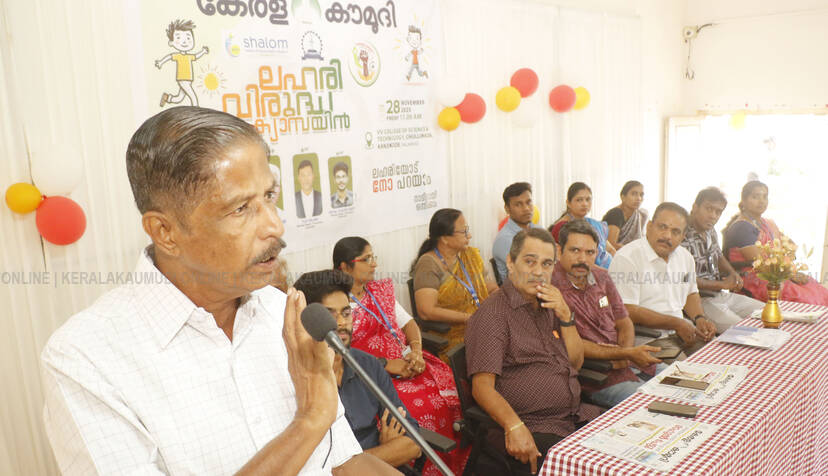 Kerala Kaumudi Photo Gallery