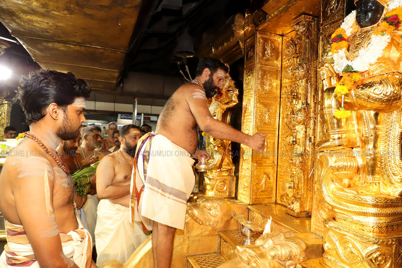 Kerala Kaumudi Photo Gallery