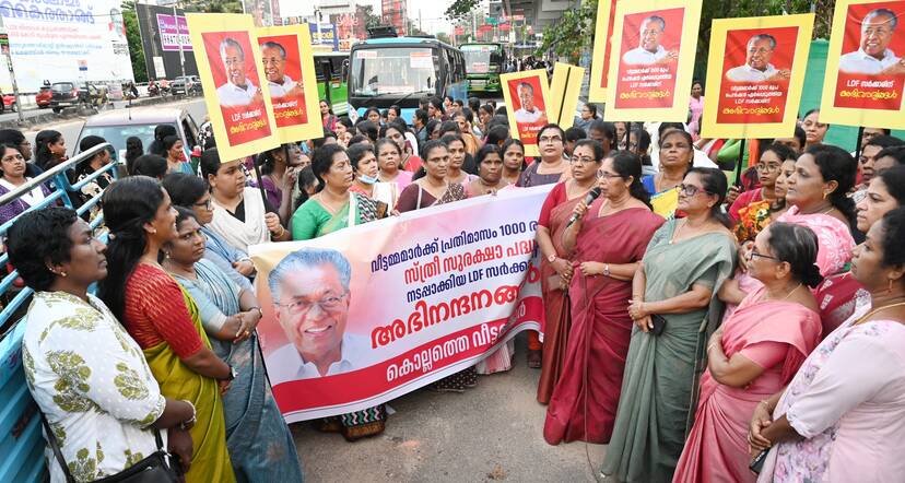 Kerala Kaumudi Photo Gallery