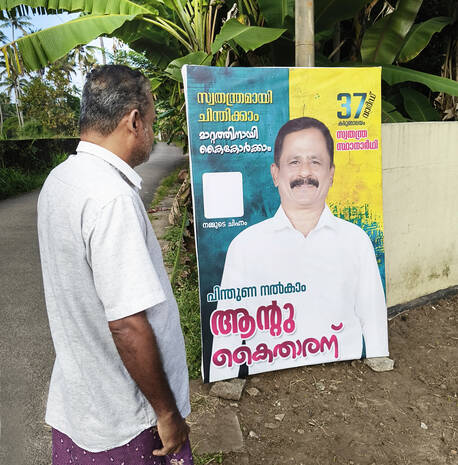 Kerala Kaumudi Photo Gallery