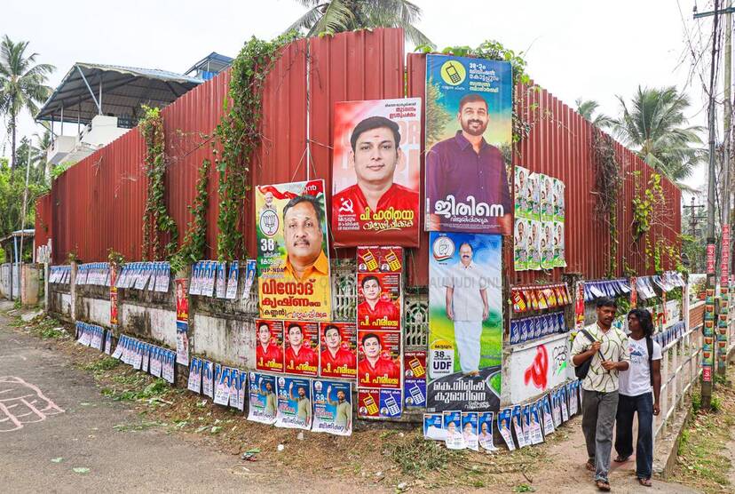 Kerala Kaumudi Photo Gallery