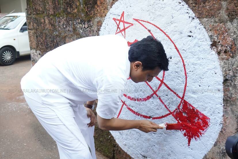 Kerala Kaumudi Photo Gallery