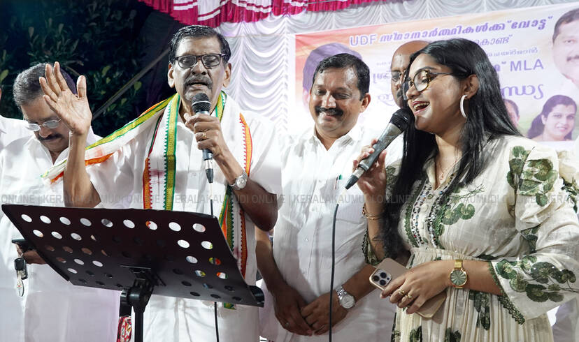 Kerala Kaumudi Photo Gallery