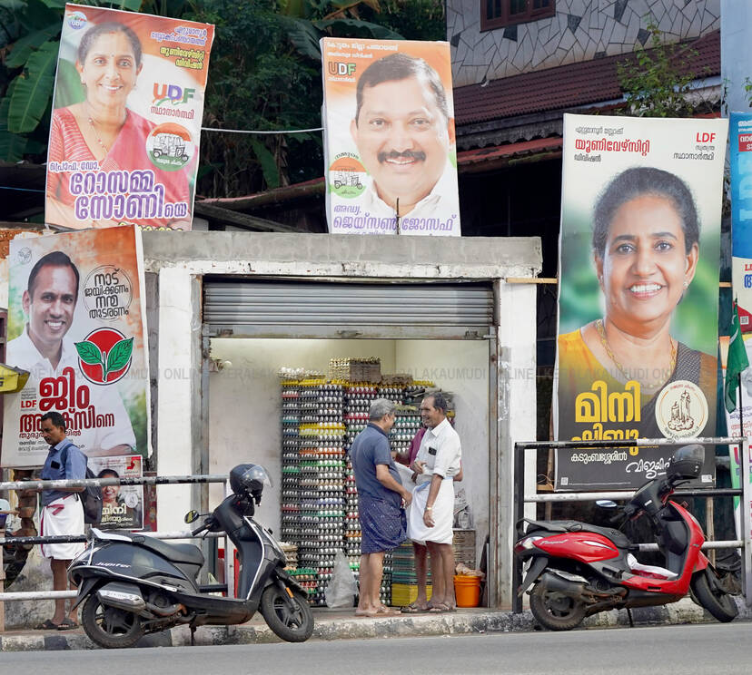 Kerala Kaumudi Photo Gallery