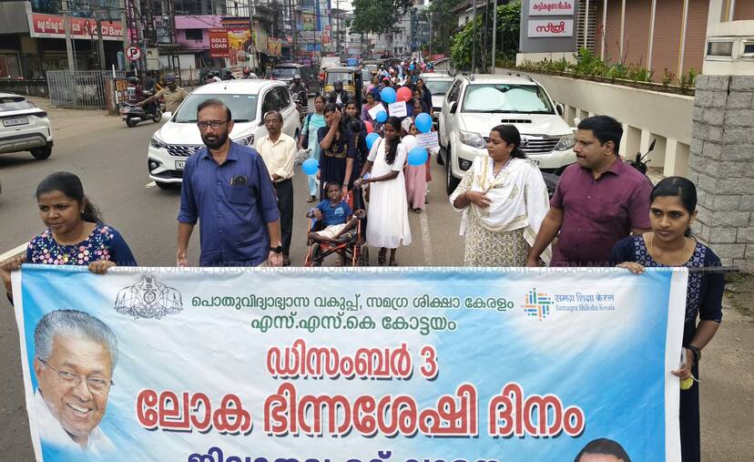 Kerala Kaumudi Photo Gallery