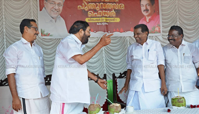 Kerala Kaumudi Photo Gallery