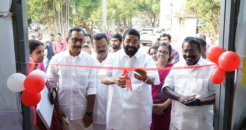 Kerala Kaumudi Photo Gallery