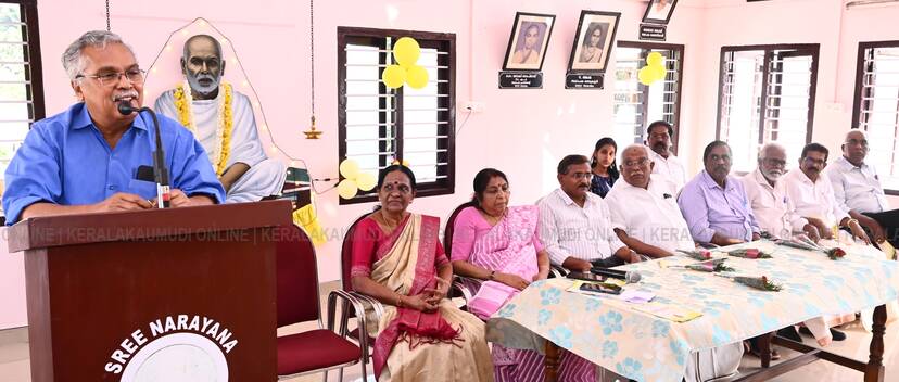 Kerala Kaumudi Photo Gallery