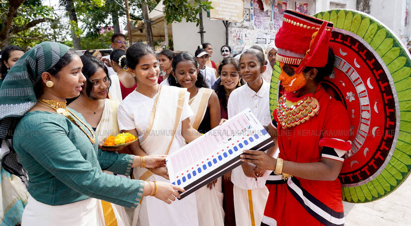 Kerala Kaumudi Photo Gallery