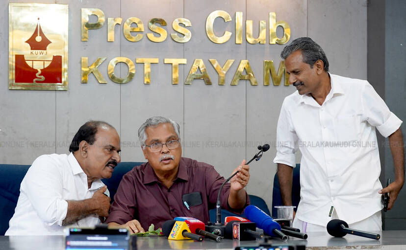 Kerala Kaumudi Photo Gallery