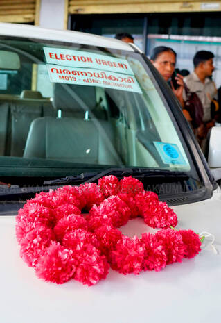 Kerala Kaumudi Photo Gallery