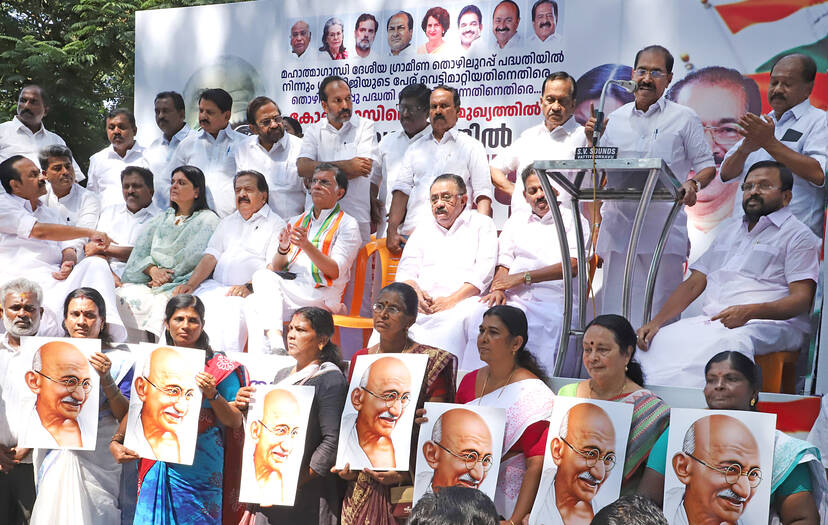 Kerala Kaumudi Photo Gallery