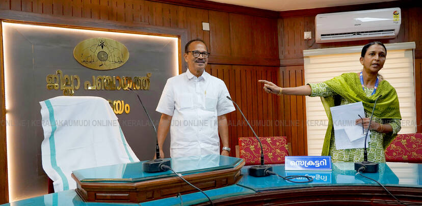 Kerala Kaumudi Photo Gallery