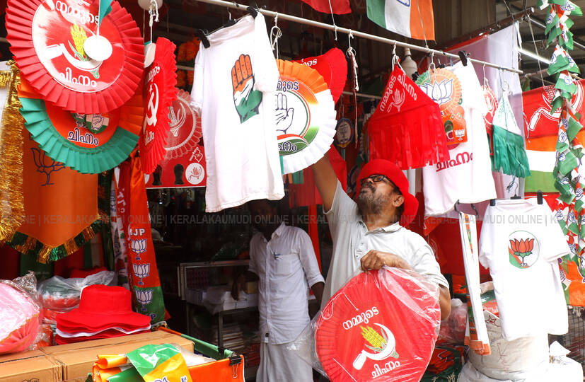 Kerala Kaumudi Photo Gallery