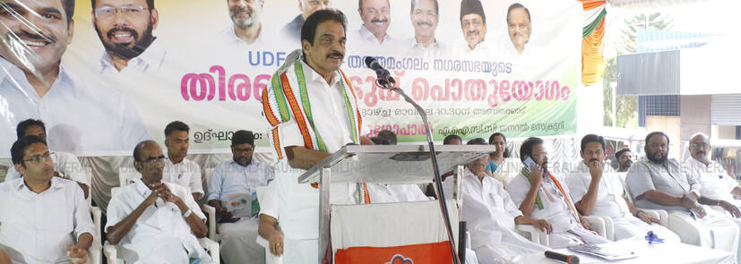 Kerala Kaumudi Photo Gallery