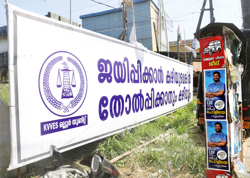 Kerala Kaumudi Photo Gallery