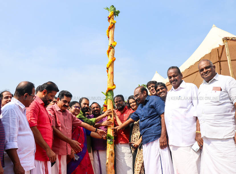 Kerala Kaumudi Photo Gallery