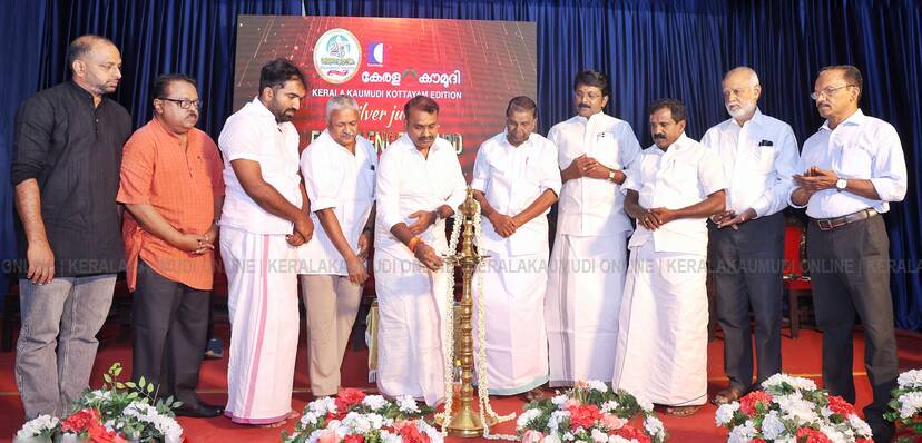 Kerala Kaumudi Photo Gallery