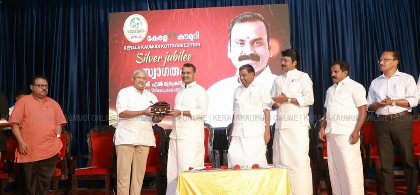 Kerala Kaumudi Photo Gallery