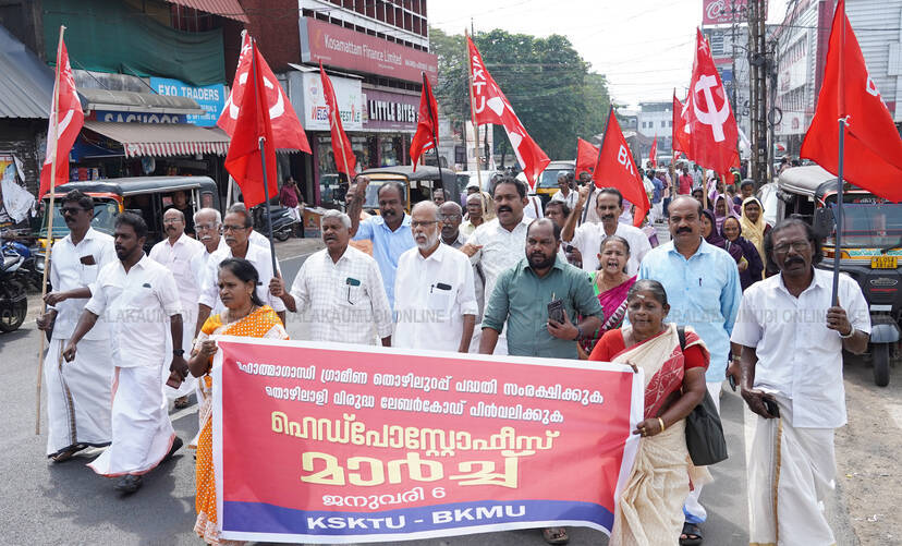 Kerala Kaumudi Photo Gallery