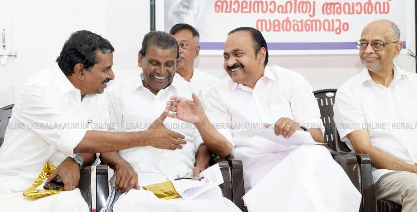 Kerala Kaumudi Photo Gallery