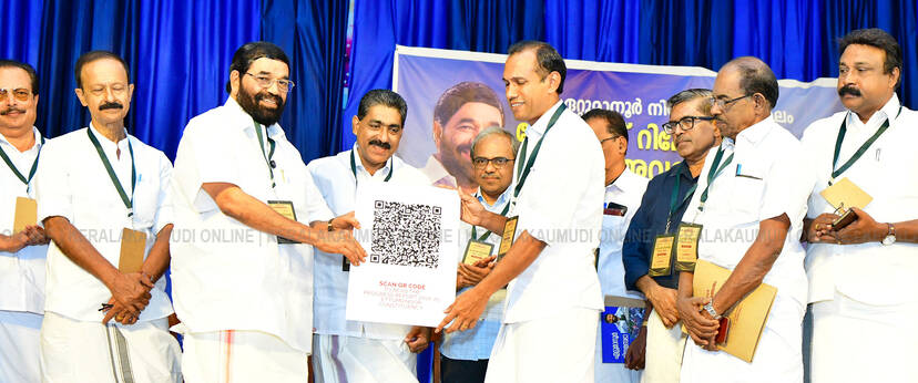 Kerala Kaumudi Photo Gallery