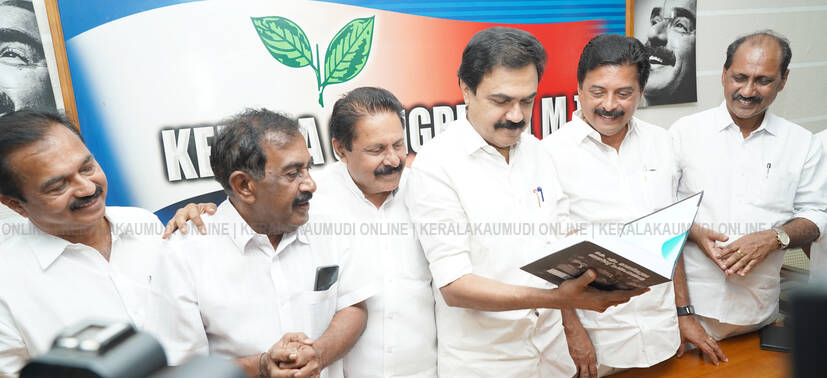 Kerala Kaumudi Photo Gallery