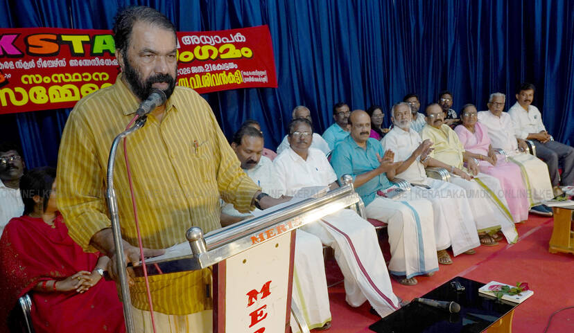 Kerala Kaumudi Photo Gallery