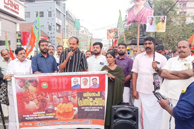 Kerala Kaumudi Photo Gallery