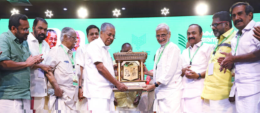 Kerala Kaumudi Photo Gallery