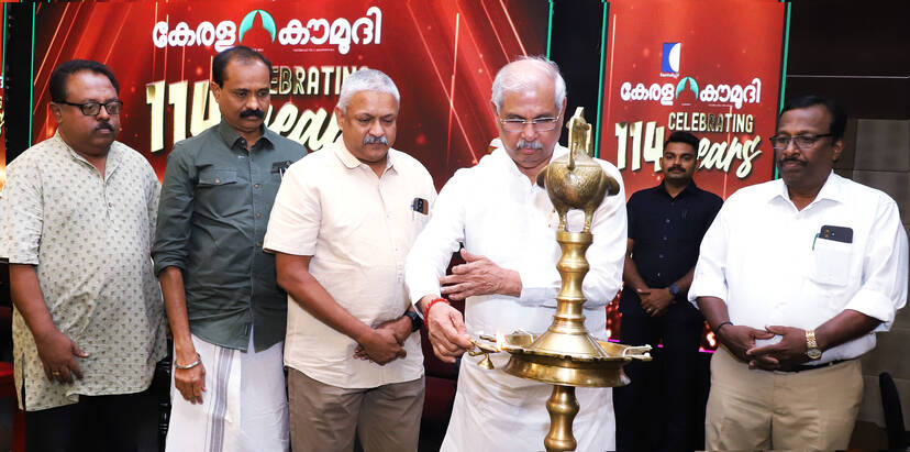 Kerala Kaumudi Photo Gallery