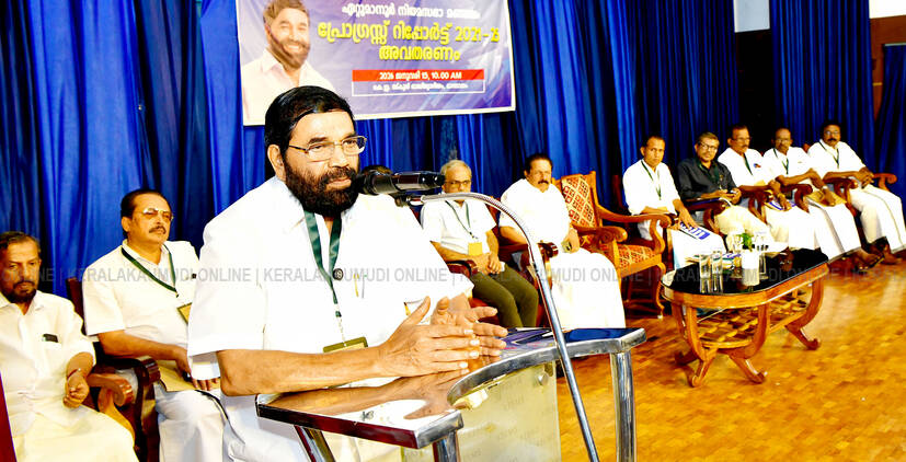 Kerala Kaumudi Photo Gallery