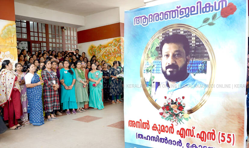 Kerala Kaumudi Photo Gallery