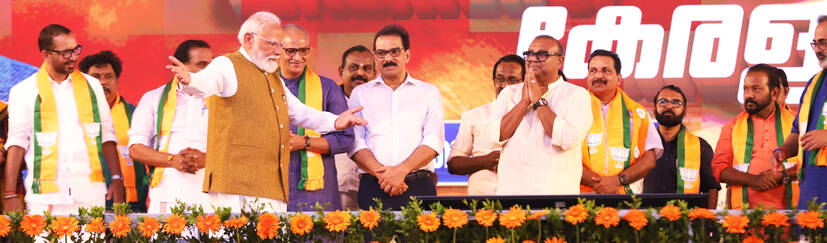 Kerala Kaumudi Photo Gallery