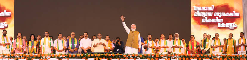 Kerala Kaumudi Photo Gallery