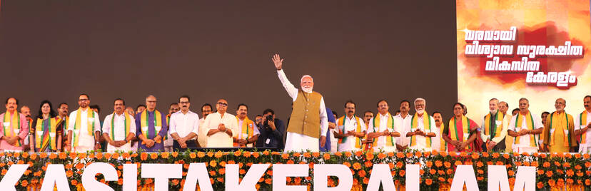 Kerala Kaumudi Photo Gallery