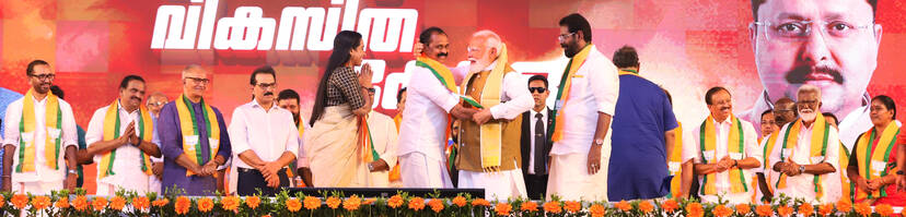 Kerala Kaumudi Photo Gallery