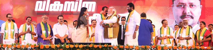 Kerala Kaumudi Photo Gallery