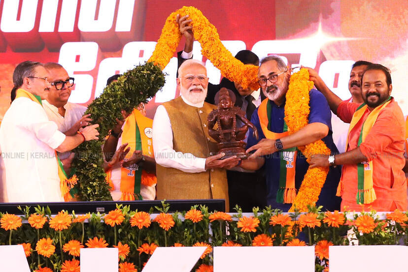 Kerala Kaumudi Photo Gallery