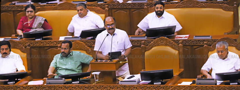 Kerala Kaumudi Photo Gallery