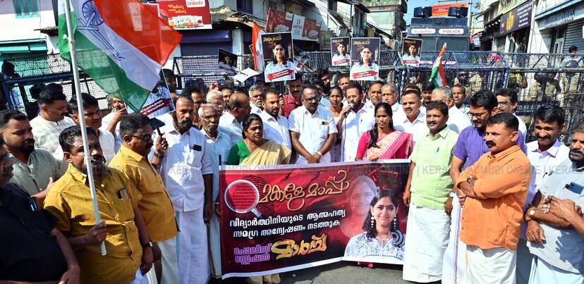 Kerala Kaumudi Photo Gallery