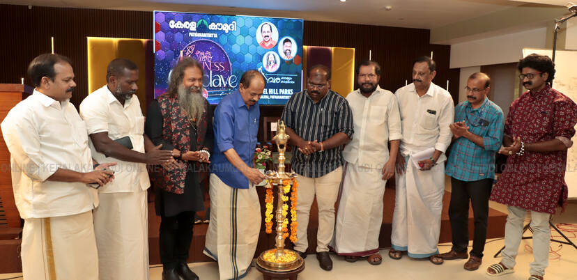 Kerala Kaumudi Photo Gallery