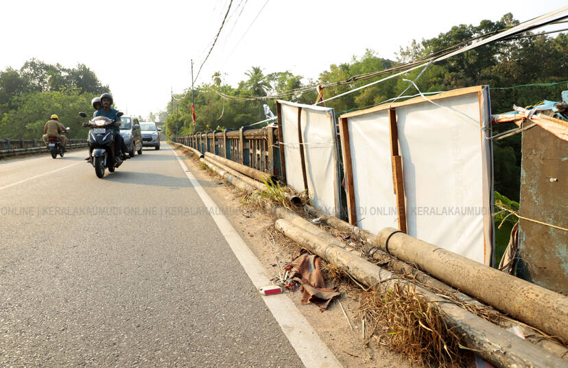 Kerala Kaumudi Photo Gallery